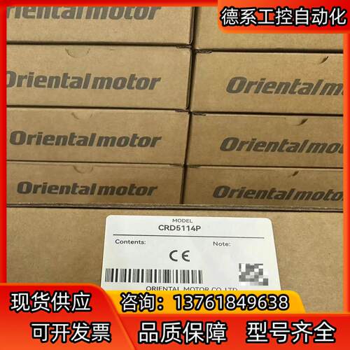 CRD5114P东方VEXTA五相步进电机驱动器原装正品质保