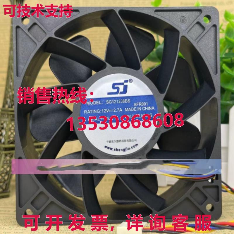 原装供应SJ SG1238BS 12038 12CM 12V 2.7A Ant S9i T9 高速冷却