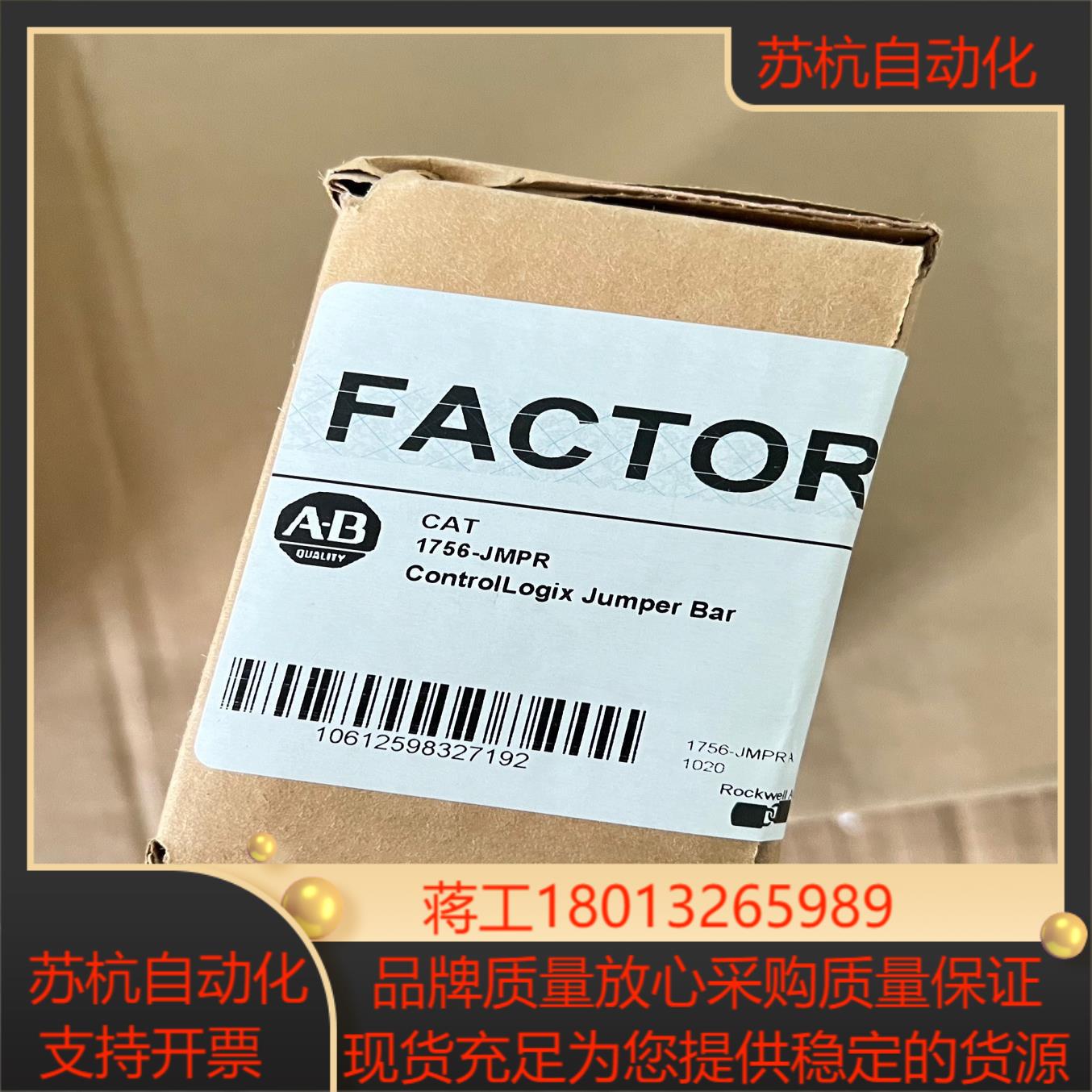 1756-JMPR全新
