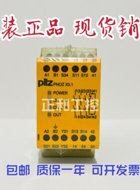 PILZPNOZ X3.1 继电器774321 PNOZ X3.1 230VAC 24VDC议价