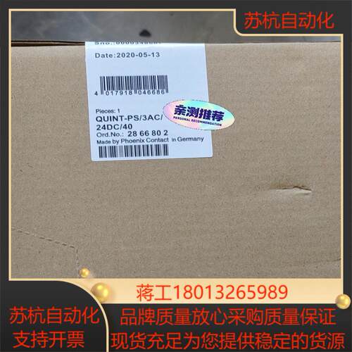 菲尼克斯电源 PHOENIX/菲尼克斯 2866802，QU