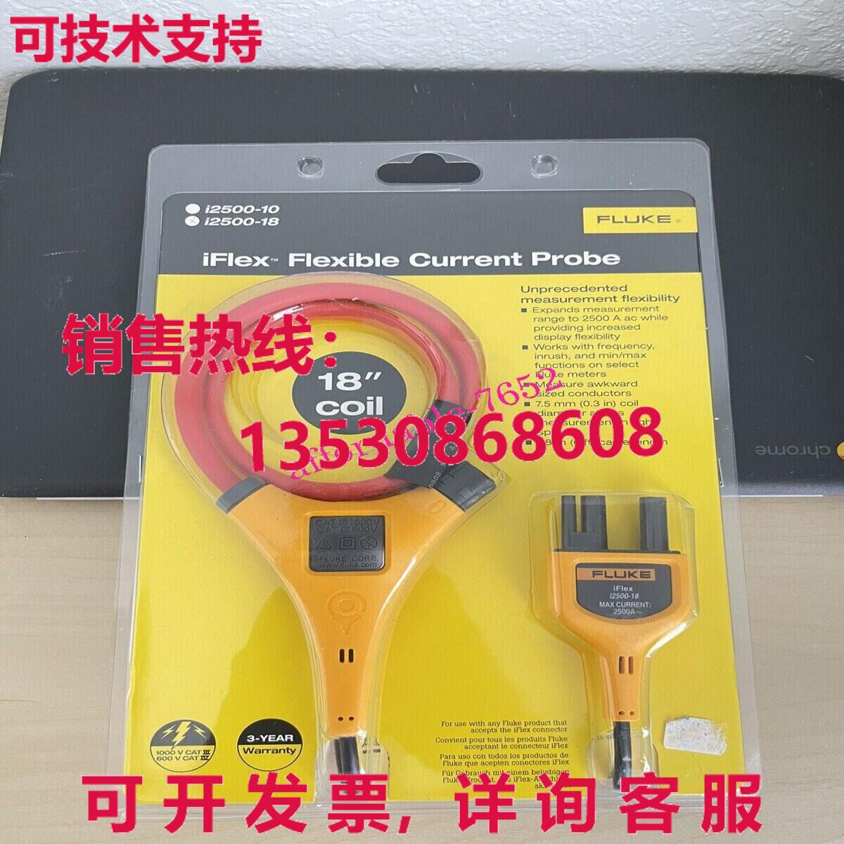 原装供应Fluke i2500-18 iFlex Flexible 18 英寸 电流探针