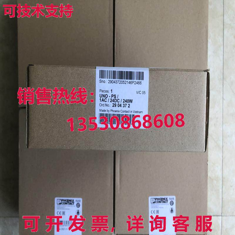 原装供应UNO-PS/1AC/24DC/240W 2904372