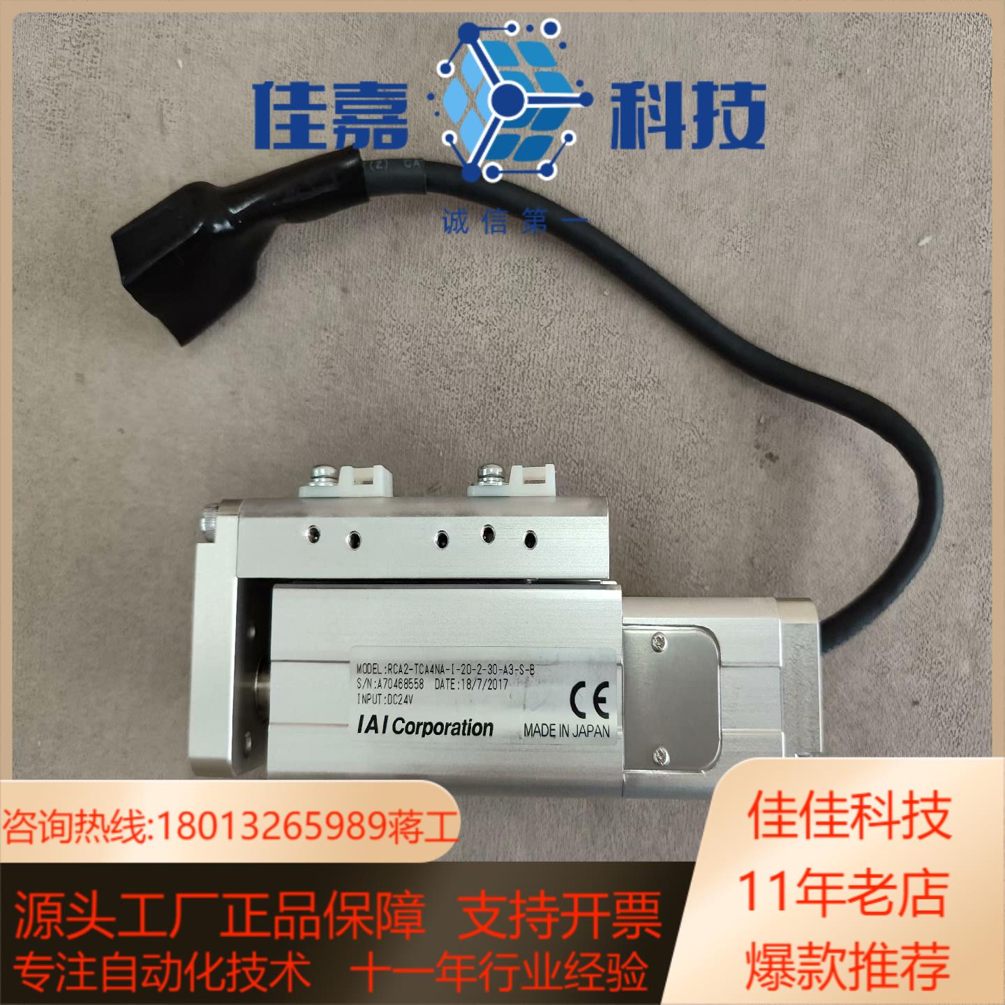 IAI 电缸RCA2-TCA4NA-1-20-2-3