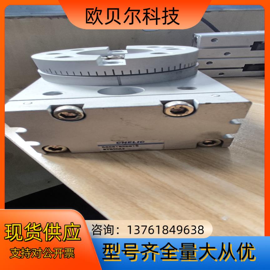 CHELIC气缸，RTB50A2,原装，用的上的，