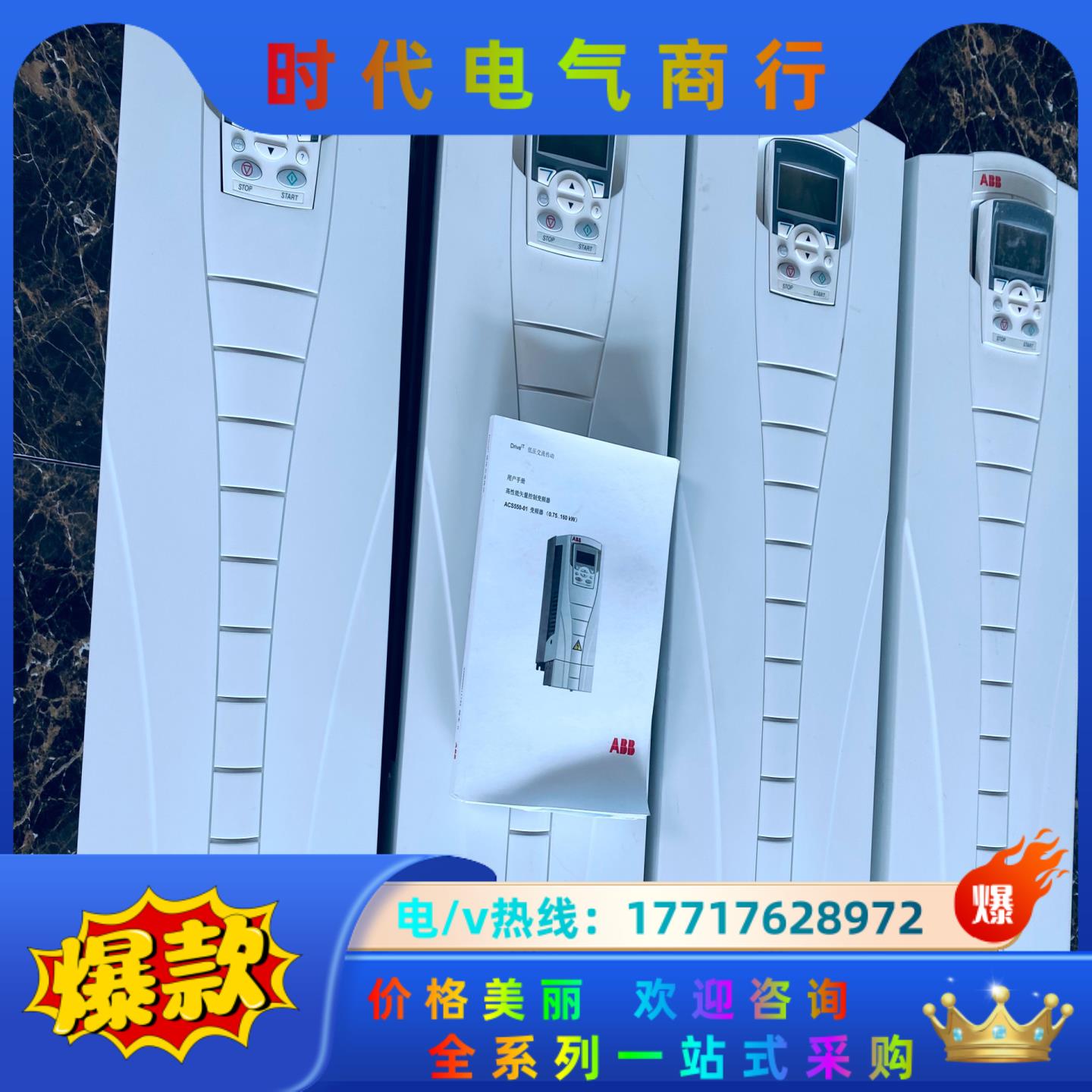20年ABB变频器 30KW 37Kw 45Kw ACS51议价