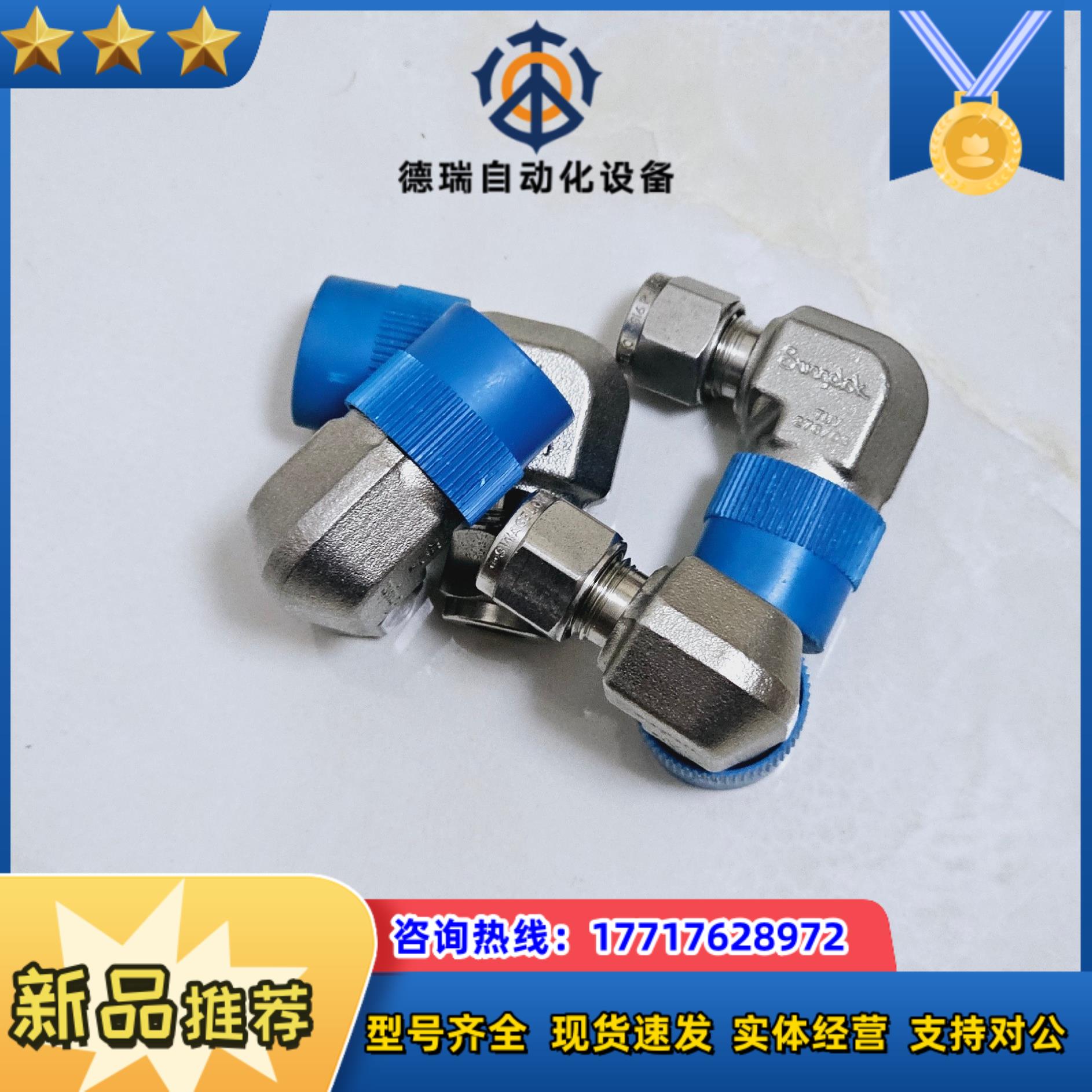 世伟洛克SS-8M0-2-8世伟洛克不锈钢卡套管接头，外螺纹议价