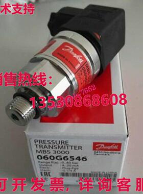 原装供应丹佛斯压力变送器MBS 3000 060G6546