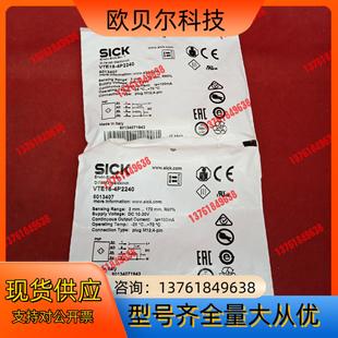 4P2240 西克传感器VTE18 全新原装 正品