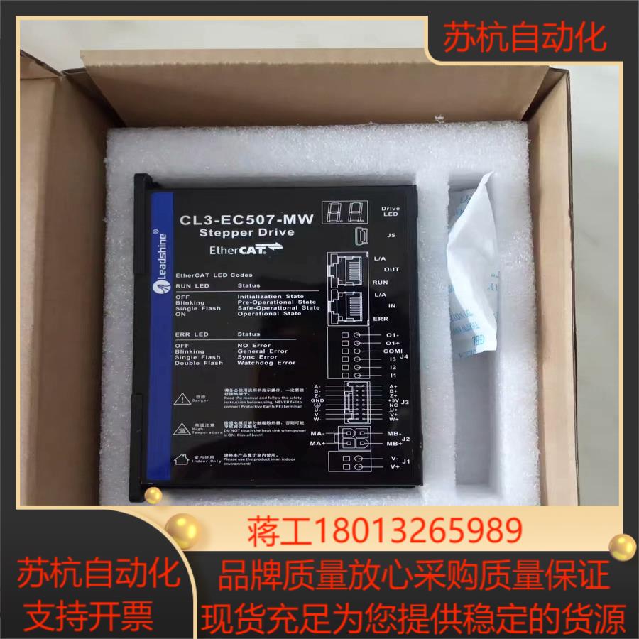 雷赛CL3-EC507-MW总线型驱动器42CME06-MW