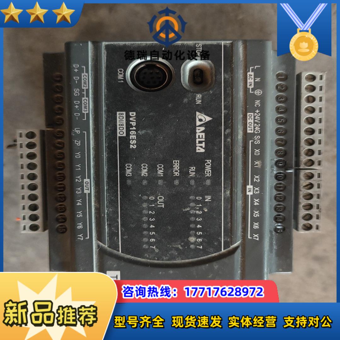 台达PLC控制器ES2系列DVP16ES200T议价