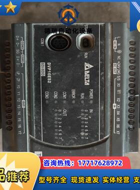 台达PLC控制器ES2系列DVP16ES200T议价