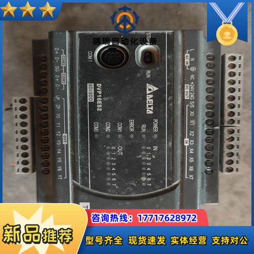 台达PLC控制器ES2系列DVP16ES200T议价