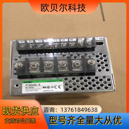电源P300E-5 5V60A