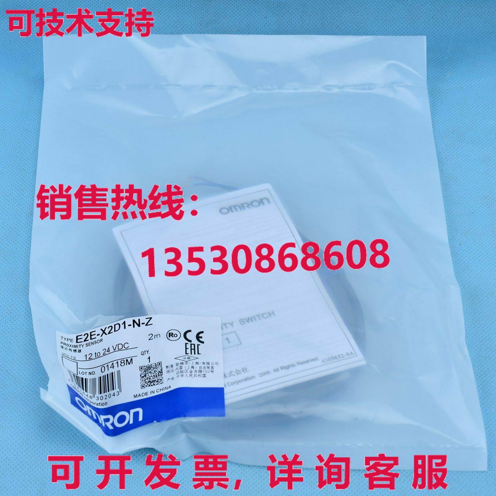 供应原装E2E-X2D1-N-Z接近开关传感器E2EX2D1NZ