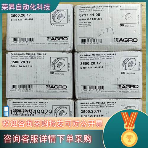 现货Agro 防松螺母Agro型号126.346.516全新