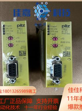 772132 皮尔兹通讯模块 PNOZ m ES Profi