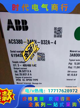 ACS380-040N-032A-4，ABB变频器议价