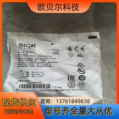 VL18-3P3240  6013545西克光电传感器SIC