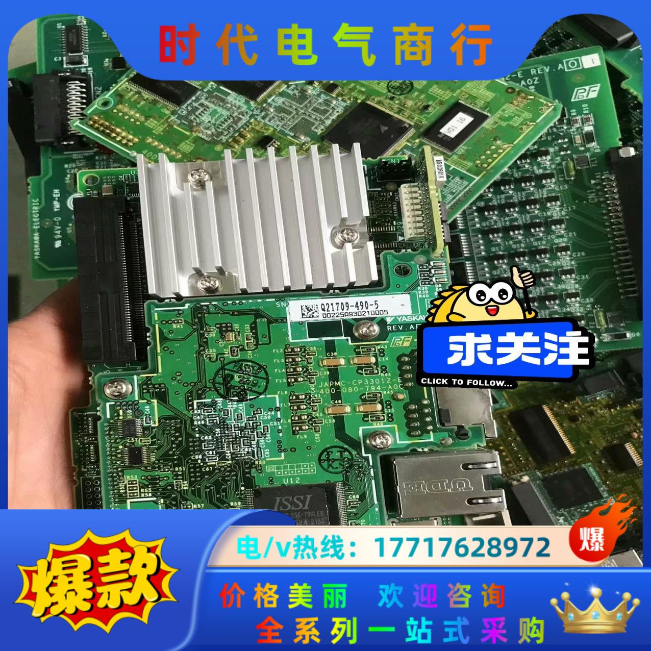 安川控制器主板JAPMC-CP33012-E   二议价