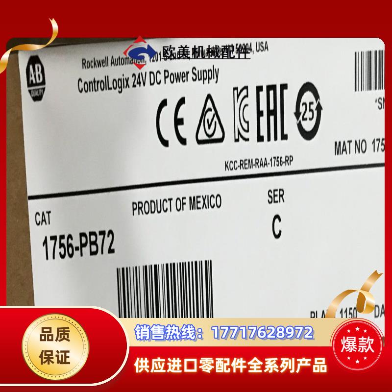 1756-PB72 罗克韦尔现货 直发议价