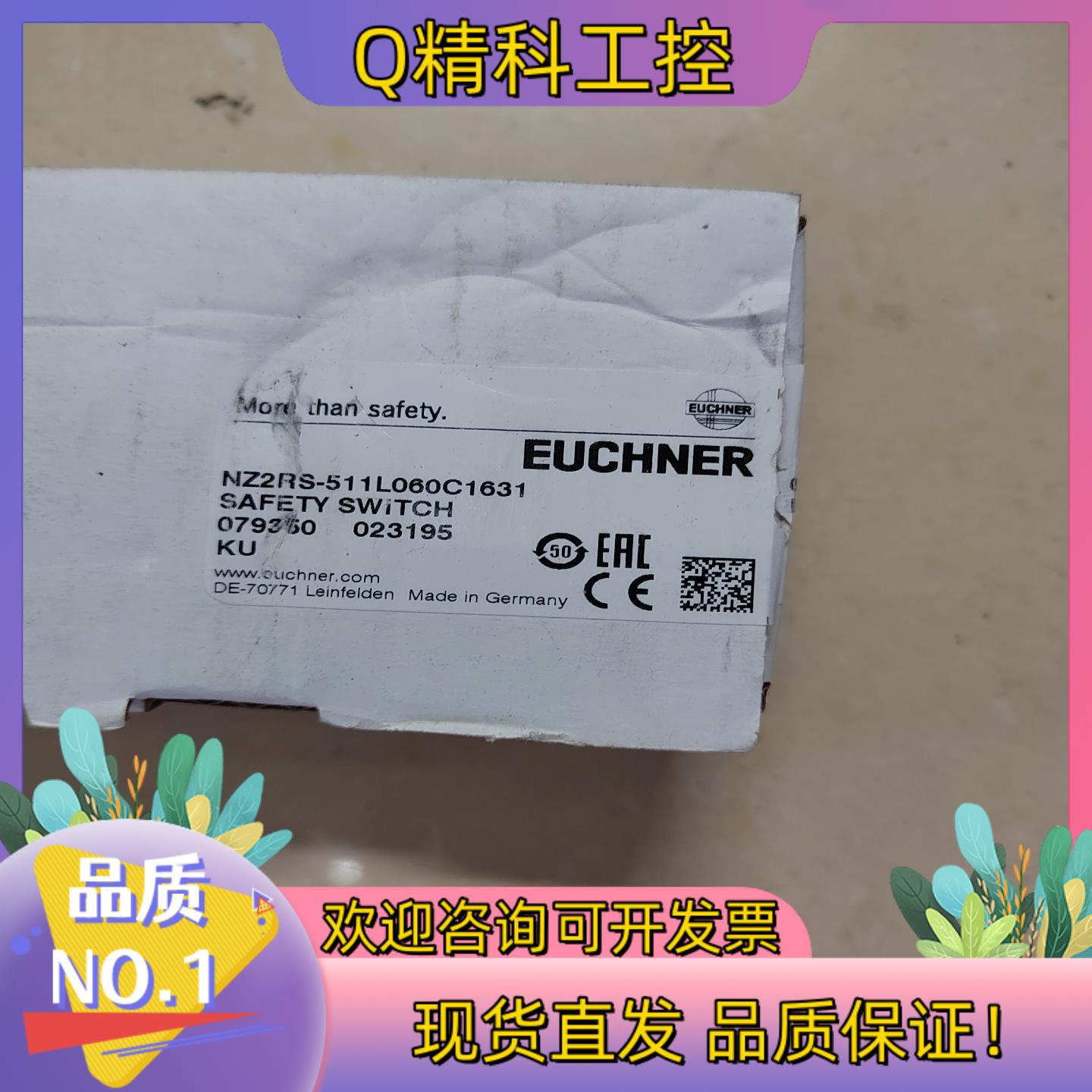 现货安能士NZ2RS-511L060C1631 SAFETY S