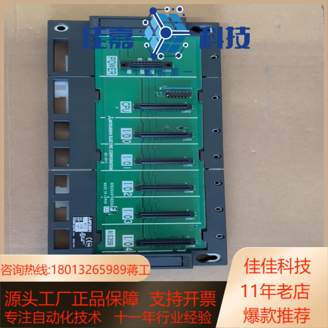 # PLC底座 A1S35B 成色