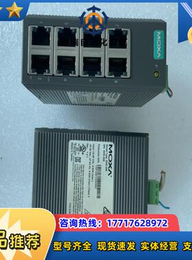 摩沙工业以太网交换机EDS-208成色好议价