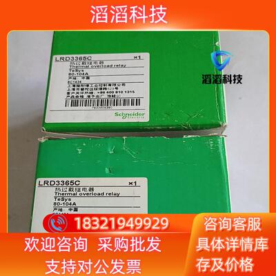 现货热过载继电器 LRD3365C 80－104A