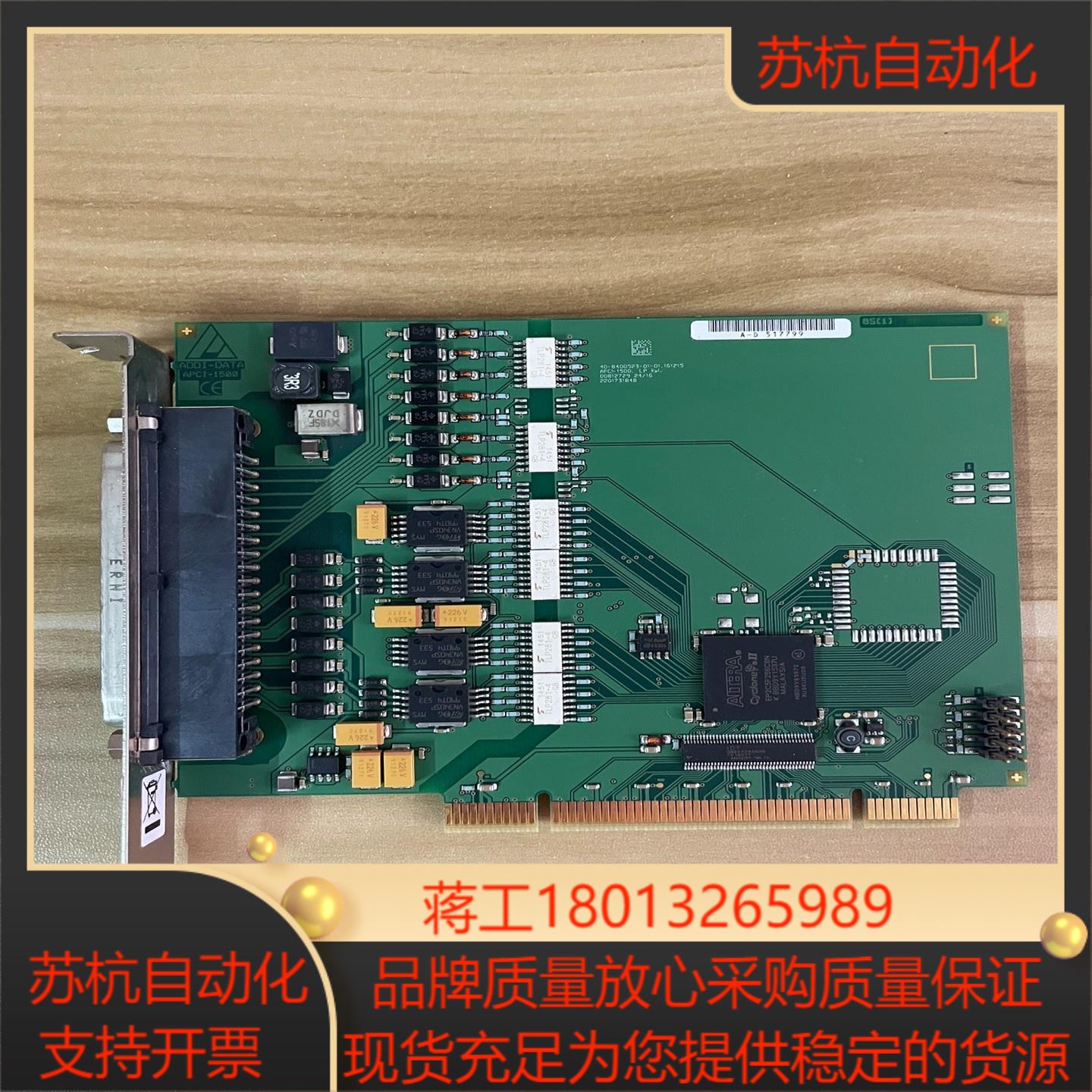 德国ADDI-DATA APCI-1500采集卡 成色新