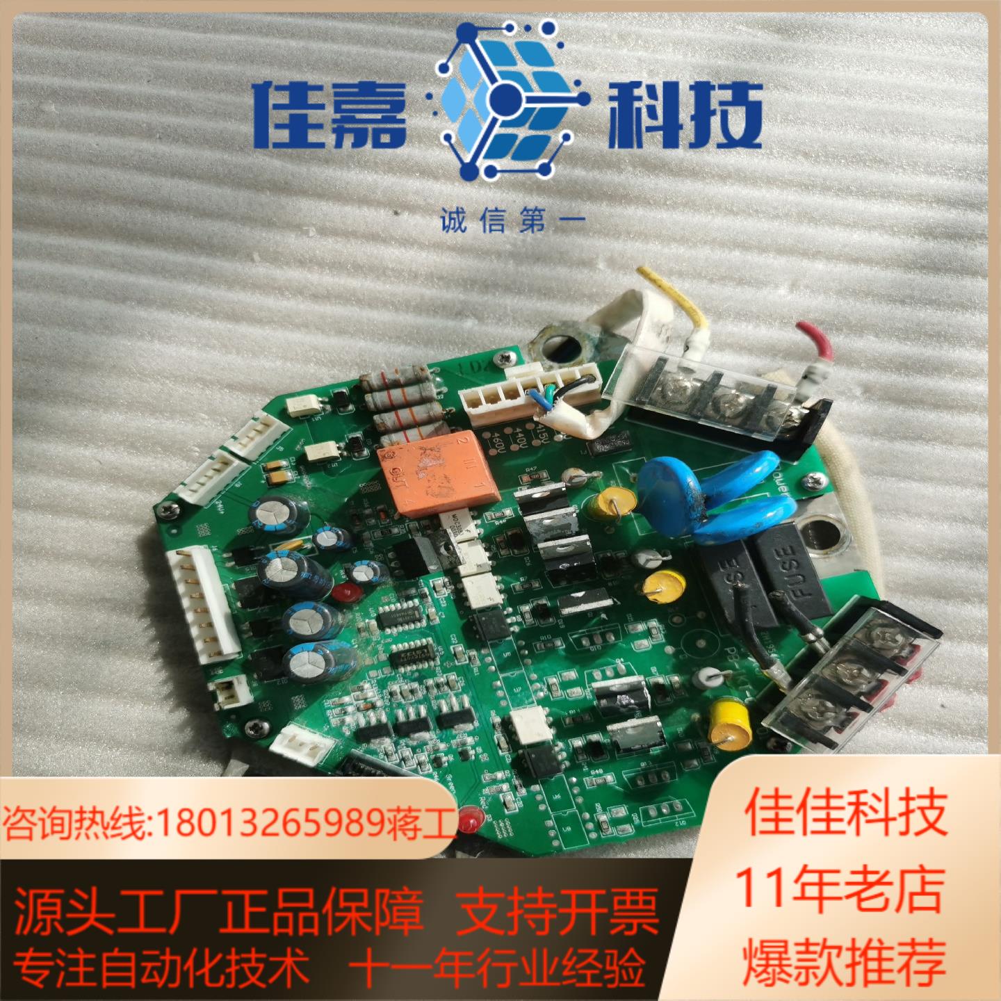 特福隆 澳托克 autork电动执行机构电源板PB—IKT，