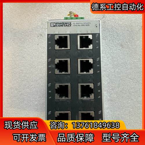 菲尼克斯 FL SWITCH SFN 8TX 2891929
