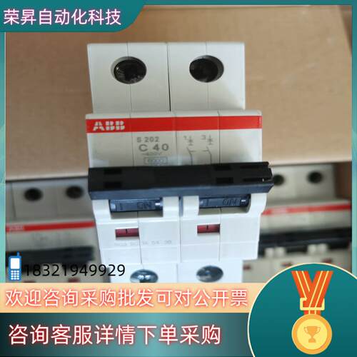 现货原装ABB微型断路器 S202-C40