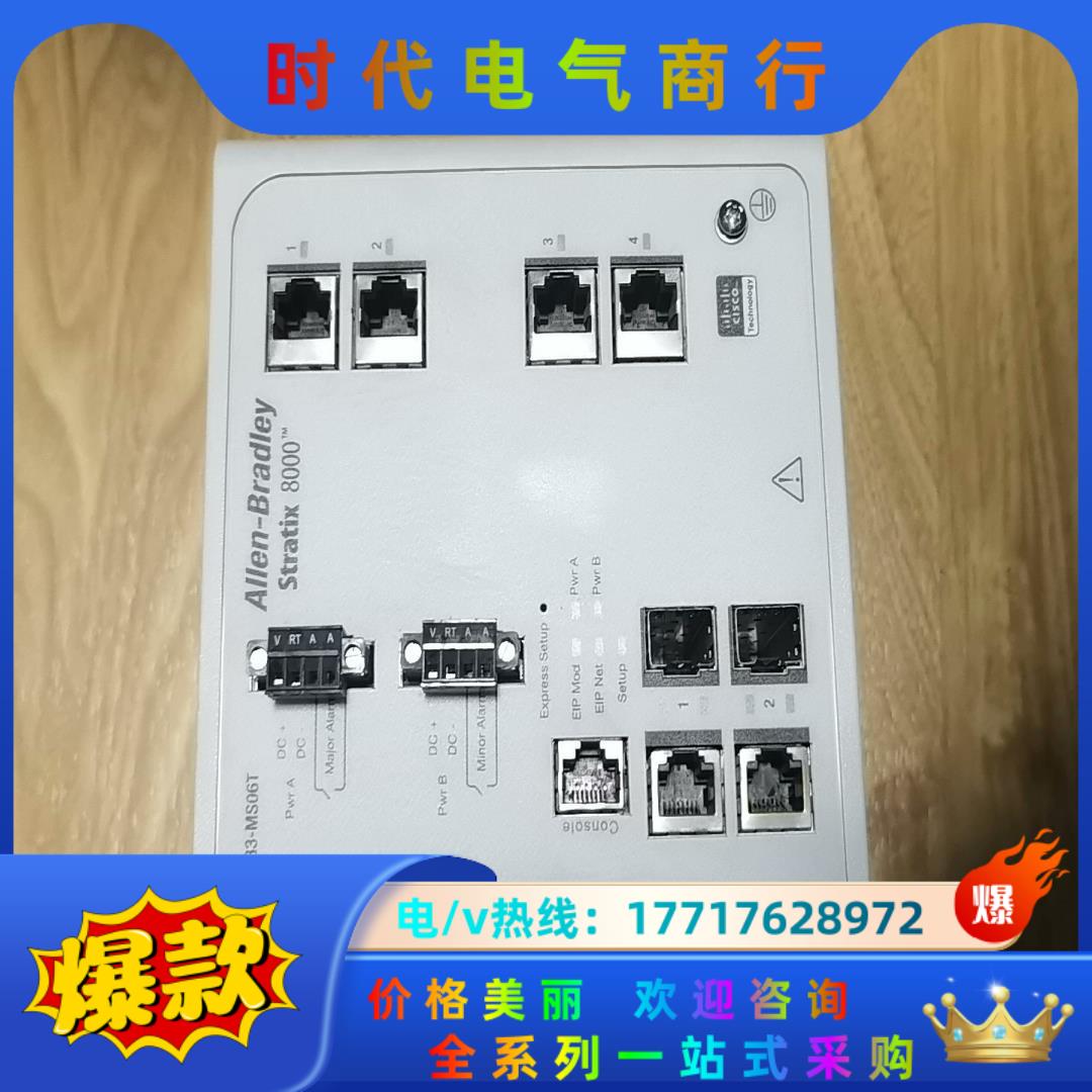 1783-MS06T议价