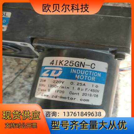 ZD中大微型交流光电机，25w，220v50Hz1350转，