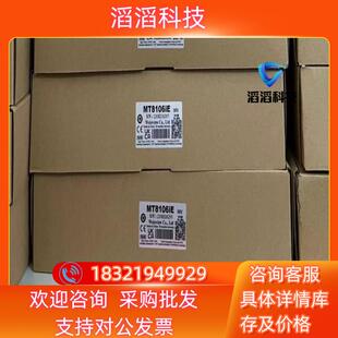 现货威纶通触摸屏MT8106iE全新