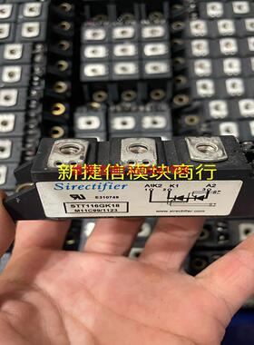 （请询价）STT116GK18 STT116GK16 STT116GK议价