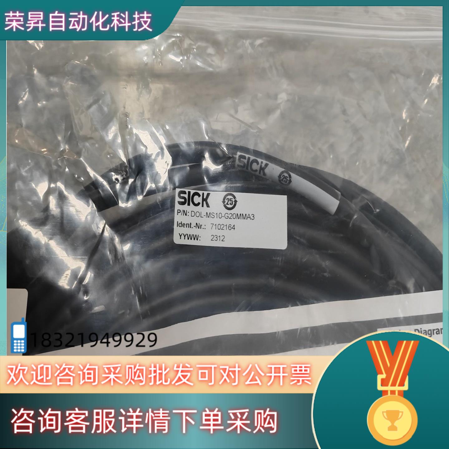 现货7102164  DOL-MS10-G20MMA3 西克 插