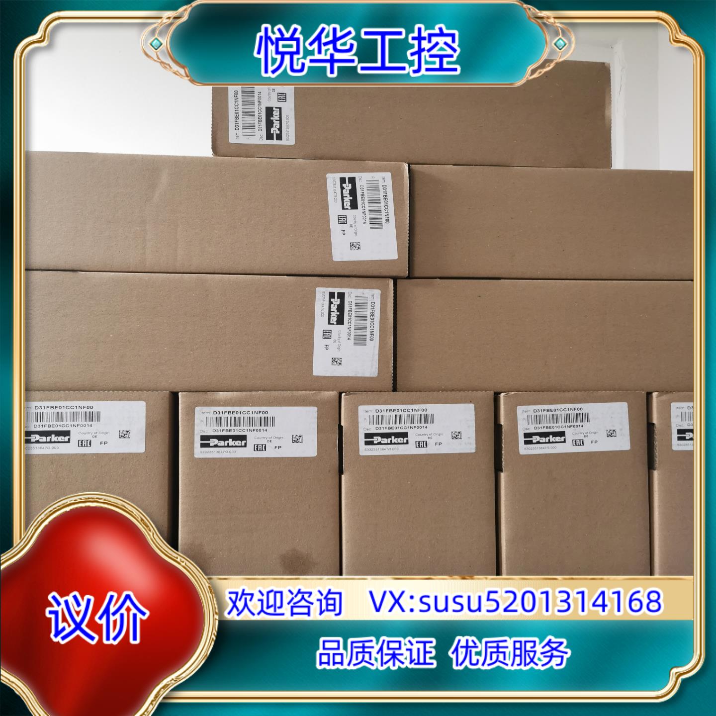 D31FBE01CC1NF00议价