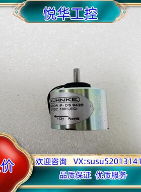 KUHNKE/库恩克D24ROR-F-DS 9420 旋转电