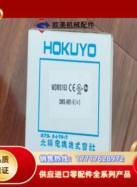 北阳DMS-HB1-V（a）议价