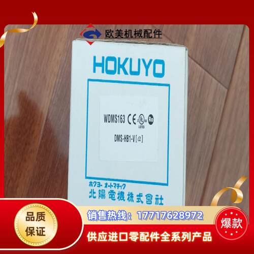 北阳DMS-HB1-V（a）议价