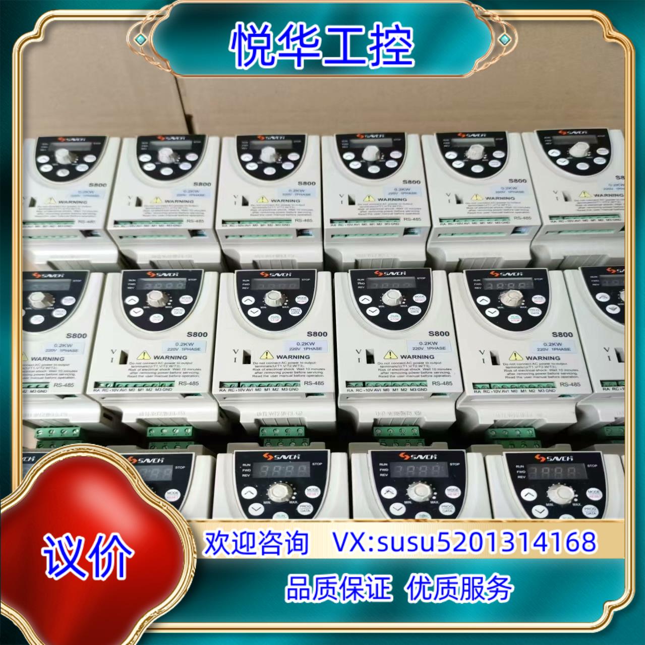 台湾三碁变频器型号S800-2S02G02KW22议价