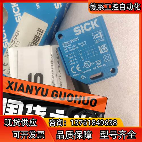 sick光电开关WTB12-3P2431实物拍照还有5个