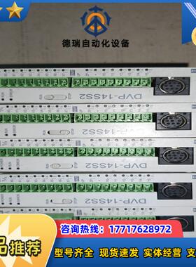 台达PLC DVP14SS11T2成色，功能正常议价