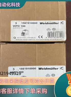 现货1561910000 接线端子WPD 100 魏德米勒电源分