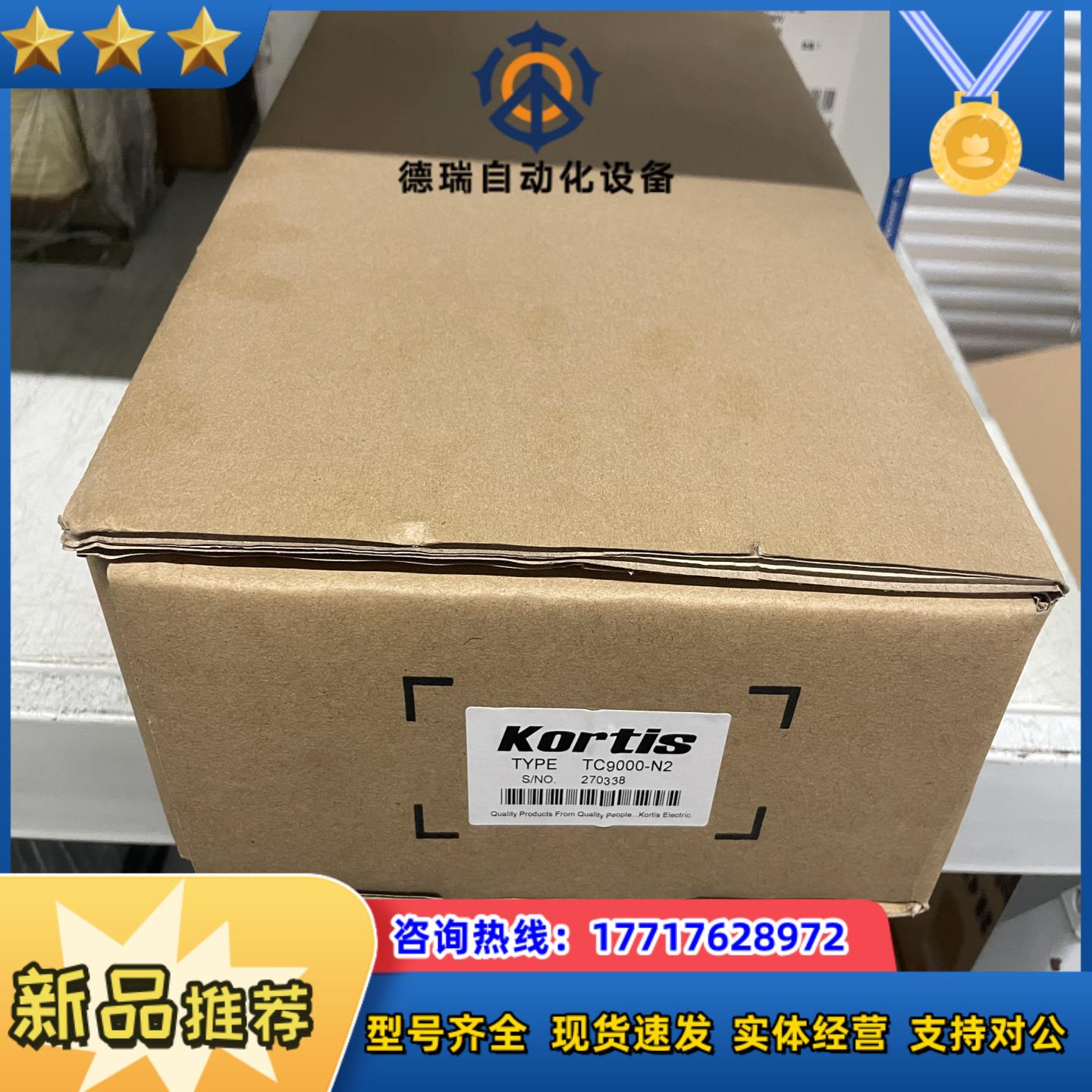 TC9000-N2科帝（Kortis）张力控制器议价