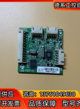 SYNTEC 新代系统 配件 USB-FKEY-1.1