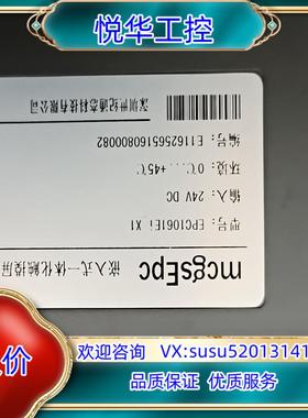 MCGS触摸屏 EPC1061EI-X1 ，功能正常议价