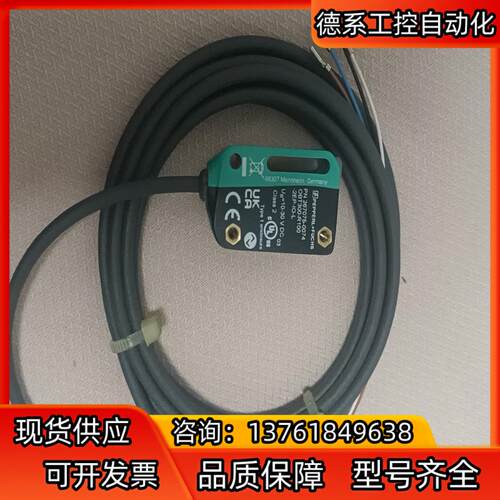 倍加福全新倍加福传感器 PN267075-0074OBT30